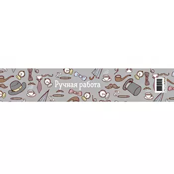 Декоративная упаковка 'Шляпы и сигары' (лента декоративная) 20*4см