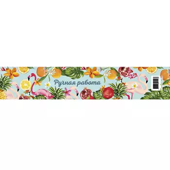 Декоративная упаковка 'Тропики' (лента декоративная) 20*4см