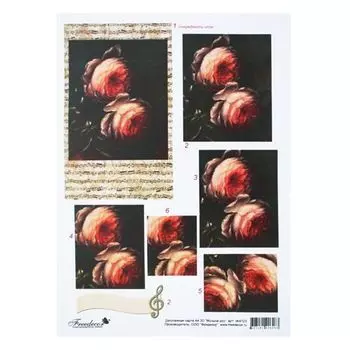 Декупажная карта А4 3D, 160гр./м2, 21х29 см, Freedecor (4123 музыка роз)