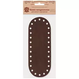 Дно для сумки кожаное 20,5см*8см, толщ.3,5-4мм,дизайн № 502, 100% кожа (темно-коричневый)