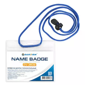 DV-3602 Бейдж на шнурке горизонтальный 105*60мм