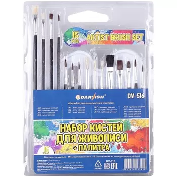 DV-516 Кисти набор 15шт/уп + палитра