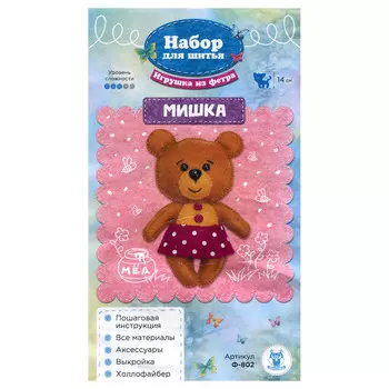Ф-802 Набор для шитья игрушки из фетра 'Мишка'