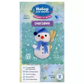 Ф-813 Набор для шитья игрушки из фетра 'Снеговик'