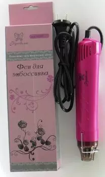 Фен электрический для эмбоссинга HT02 (Рукоделие)