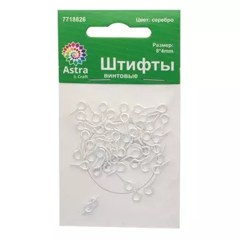 FIN2151 Штифты винтовые, 8*3,5mm, 50шт/упак, Astra&amp;Craft (серебро)