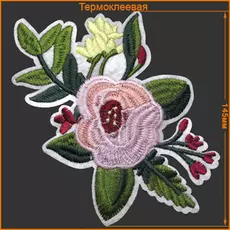 ГФ652 Термоаппликация Цветок 14,5*8,5см
