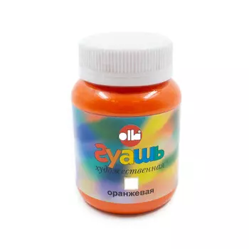 Гуашь художественная 100 мл (1172 оранжевая)