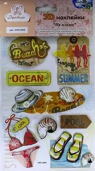 HMS-3006B Наклейки 'На пляже', (рукоделие)