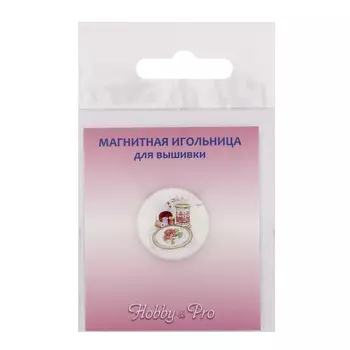 ИГ-36 Магнитная игольница 'Любимое увлечение' 25*3мм Hobby&amp;Pro