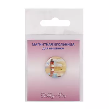 ИГ-45 Магнитная игольница 'Шум прибоя' 25*3мм Hobby&amp;Pro
