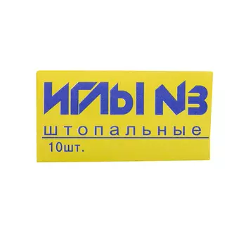 иглы штопальные С19-275