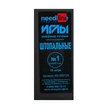 ИЗ-200129 Иглы швейные ручные №1 штопальные никелированные (0,61х45,5), 10 штук
