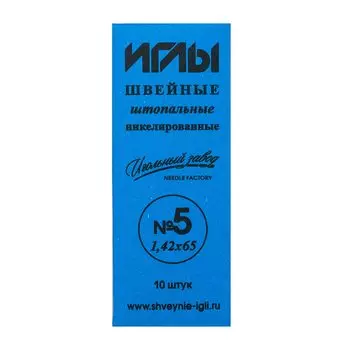 ИЗ-200133 Иглы швейные ручные №5 штопальные никелированные (1,42х65), 10 штук