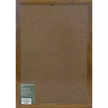J3 Рама со стеклом 26*38см (W791311(св.коричневый))