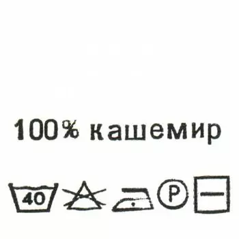 Этикетка-состав, белый, 30*30 мм, упак./100 шт. (кашемир 100%)