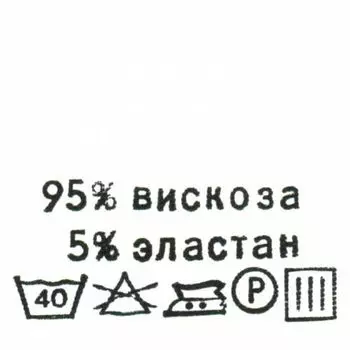 Этикетка-состав, белый, 30*30 мм, упак./100 шт. (вискоза 95% эластан 5%)