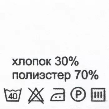 Этикетка-состав, белый, 30*30 мм, упак./100 шт. (хлопок 70% полиэстер 30%)