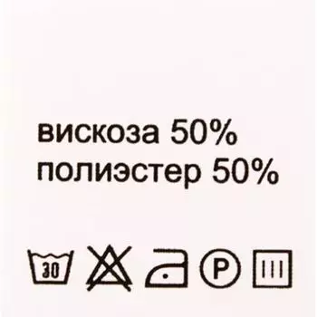Этикетка-состав, белый, 30*30 мм, упак./100 шт. (вискоза 50% полиэстер 50%)