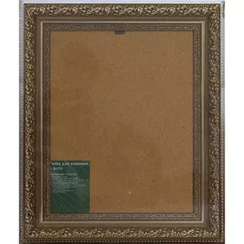 К 176 (1536) Рама со стеклом 'Ксения Петербургская', 21*27 см (20*26 см) (GOLD золото)