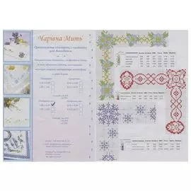 Канва-скатерть 'Чарiвна Мить', 1,50*2,20 м