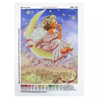КБА-4011 Канва с рисунком для бисера 'Мечты в небе', А4