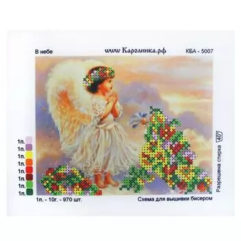 КБА-5007 Канва с рисунком для бисера 'В небе', А5