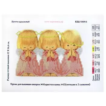КБА-5009/1 Канва с рисунком для бисера 'Почти идеальный', А5