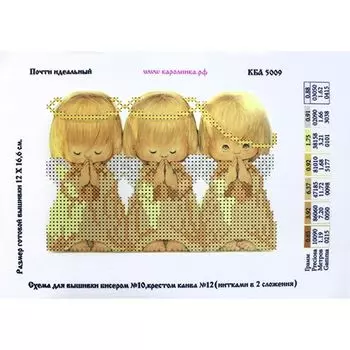 КБА-5009 Канва с рисунком для бисера 'Почти идеальный', А5