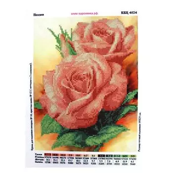 КБЦ-4024 Канва с рисунком для бисера 'Поэзия' А4, 29,7*21 см