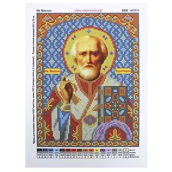КБИ-4025/1 Канва с рисунком для бисера 'Святой Николай', А4