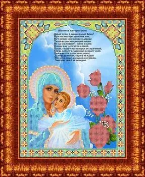 КБИ-4050 Канва с рисунком для бисера 'Молитва о сыне', А4
