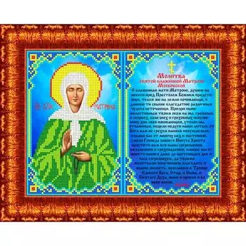 КБИ-4089 Канва с рисунком для бисера 'Молитва Матроне Московской', А4