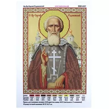 КБИ-4097 Канва с рисунком для бисера 'Сергий Радонежский', А4