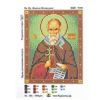 КБИ-5008 Канва с рисунком для бисера 'Максим Исповедник', А5