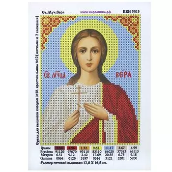 КБИ-5015 Канва с рисунком для бисера 'Св. Вера', А5
