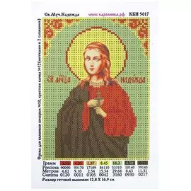 КБИ-5017 Канва с рисунком для бисера 'Св. Надежда', А5