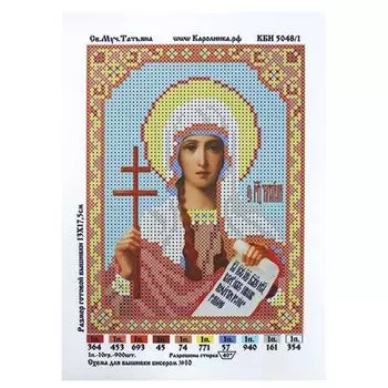 КБИ-5048/1 Канва с рисунком для бисера 'Татьяна', А5