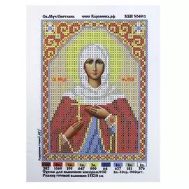КБИ-5049/1 Канва с рисунком для бисера 'Св. Мученица Светлана', А5