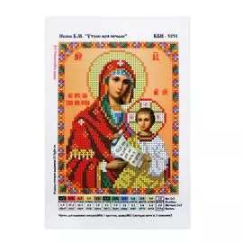 КБИ-5051 Канва с рисунком для бисера 'Утоли моя печали', А5