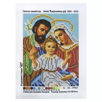 КБИ-5055 Канва с рисунком для бисера 'Святое семейство', А5