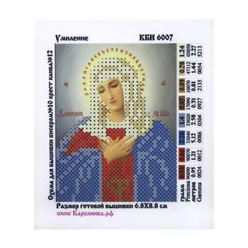 КБИ-6007 Канва с рисунком для бисера 'Умиление', А6