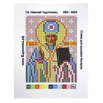 КБИ-6025 Канва с рисунком для бисера 'Николай', А6