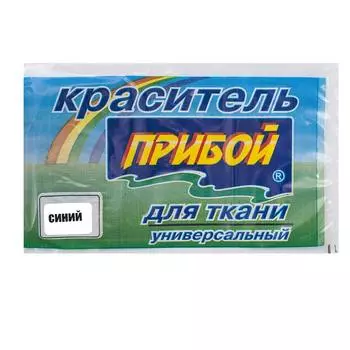 Краситель для ткани Прибой синий