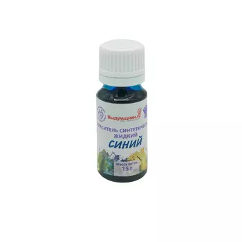 Краситель синтетический жидкий, 15 г (синий)