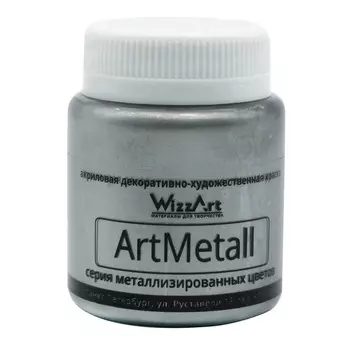 Краска ArtMetall, серебро 80мл Wizzart