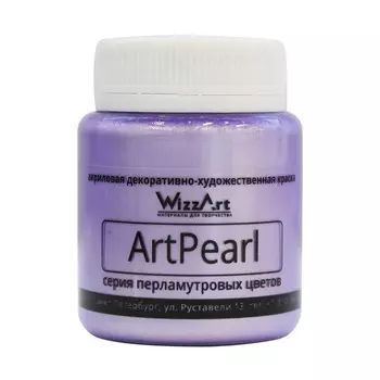 Краска ArtPearl, фиолетовый 80мл Wizzart
