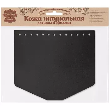 Крышечка для сумки 19,4см*16,5см, дизайн №804, 100% кожа (черный)