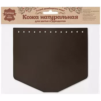 Крышечка для сумки 19,4см*16,5см, дизайн №804, 100% кожа (темно-коричневый)