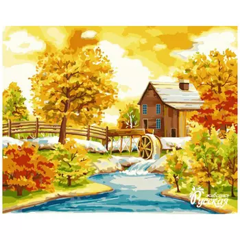 L006 Наборы для рисования по номерам 'Домик с водяной мельницей' 40*50см